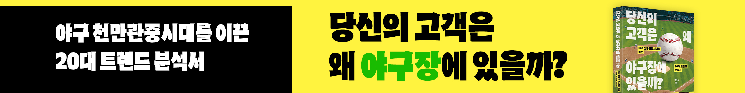 <수오서재> 스폰서리그 오픈